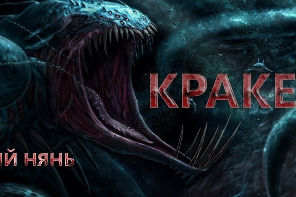 Kraken найдется все